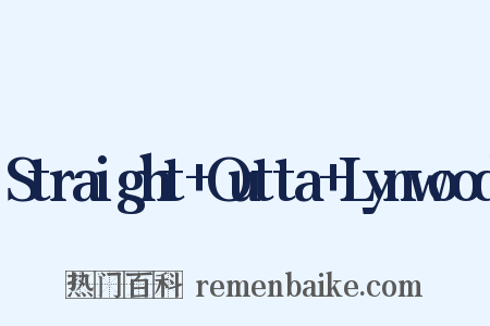 Straight+Outta+Lynwood是什么意思的图片